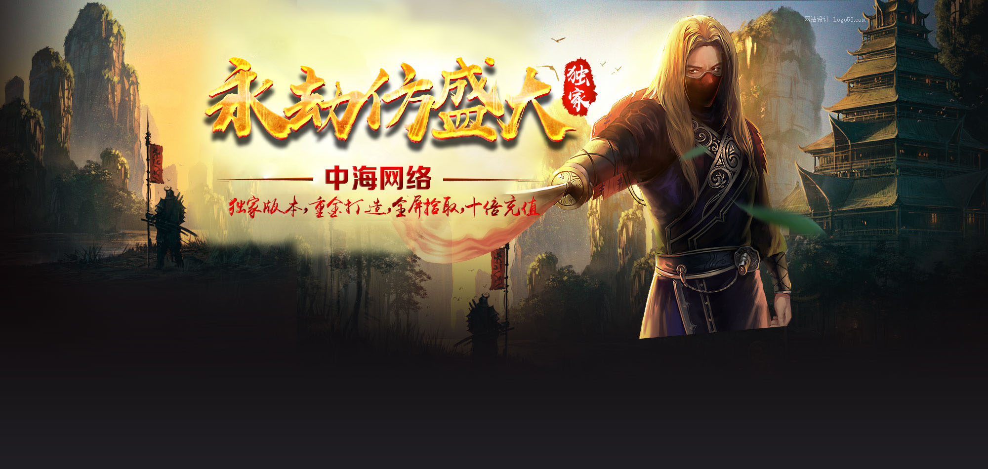 永劫玄武_独家版本
